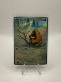 Schneppke | Art Rare | 200/193 | M2a | KR
