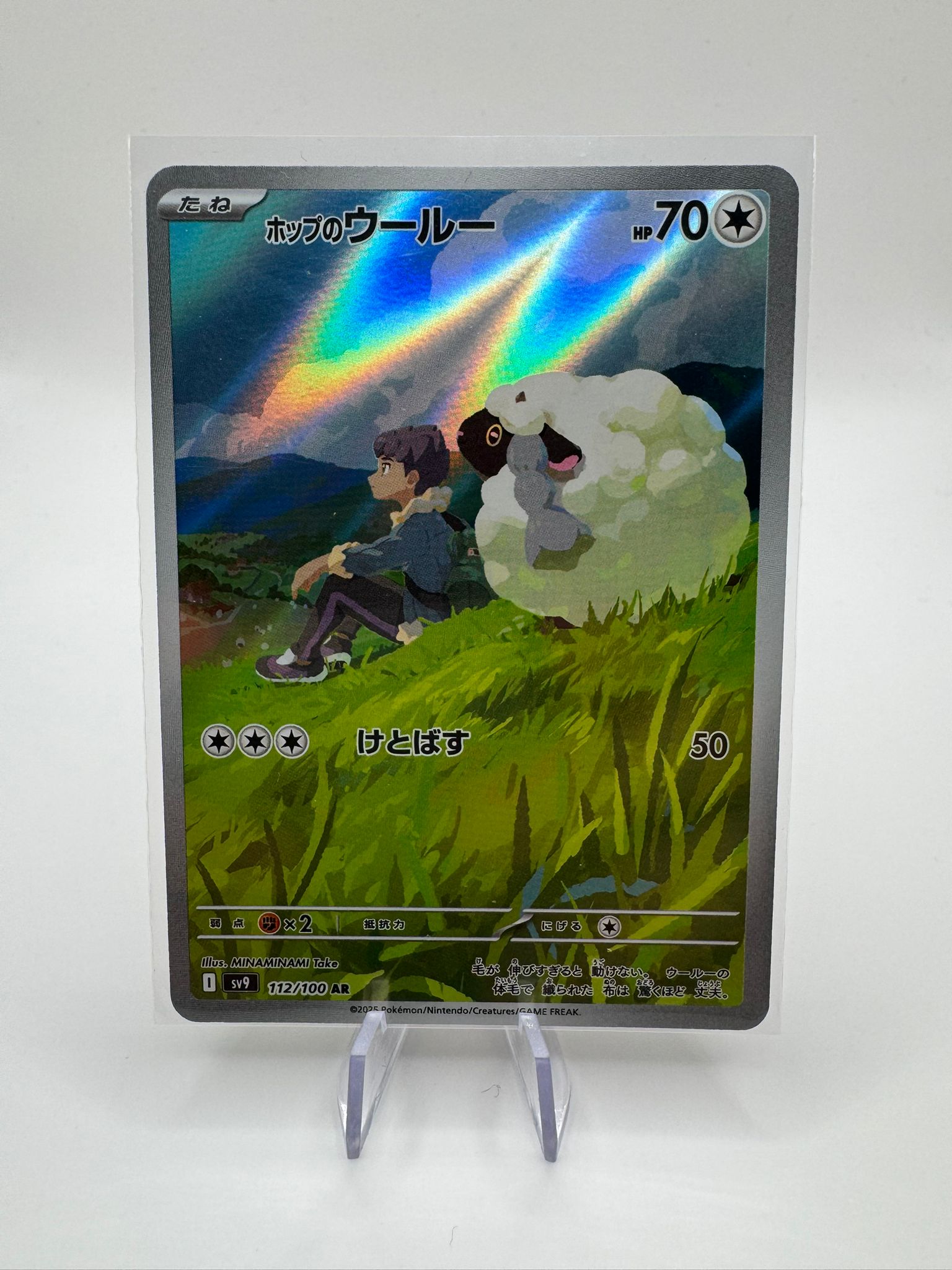Wolly | Art Rare | 112/100 | Reisegefährten | JP