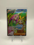 Minna & Elfriede | Supporter Full Art | 219/193 | M2a | KR