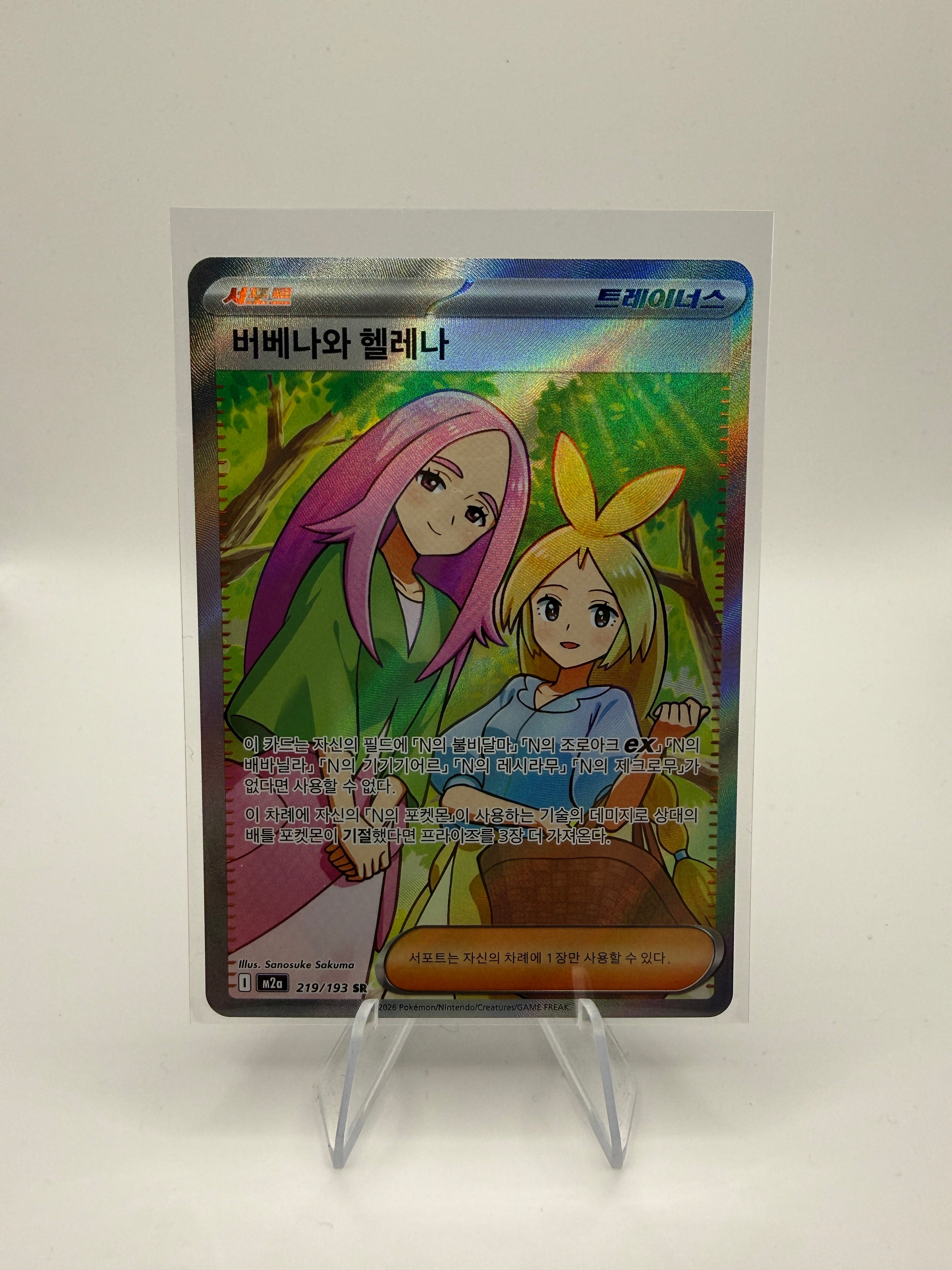 Minna & Elfriede | Supporter Full Art | 219/193 | M2a | KR