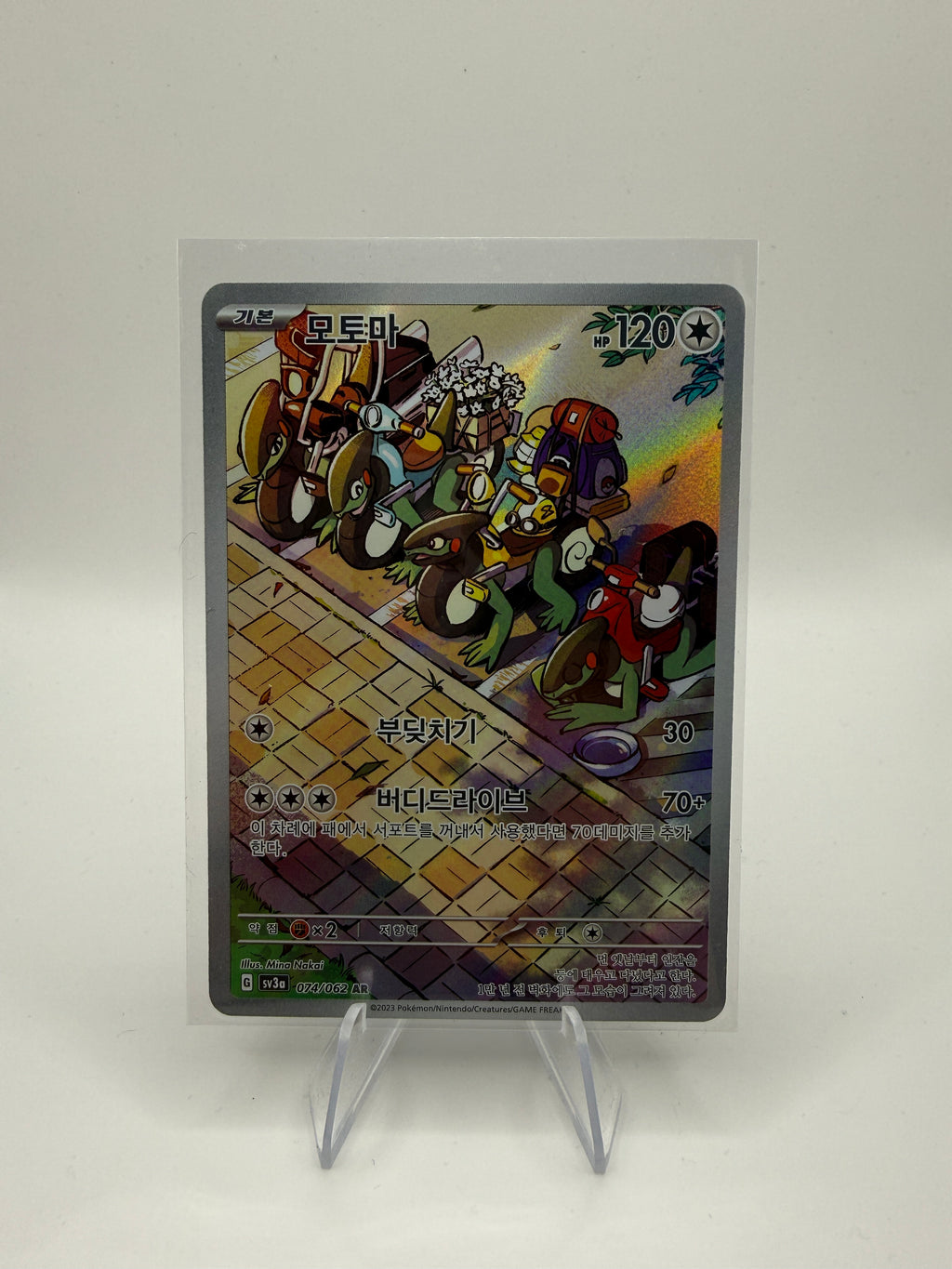Mopex | Art Rare | 074/062 |Raging Surf | KR
