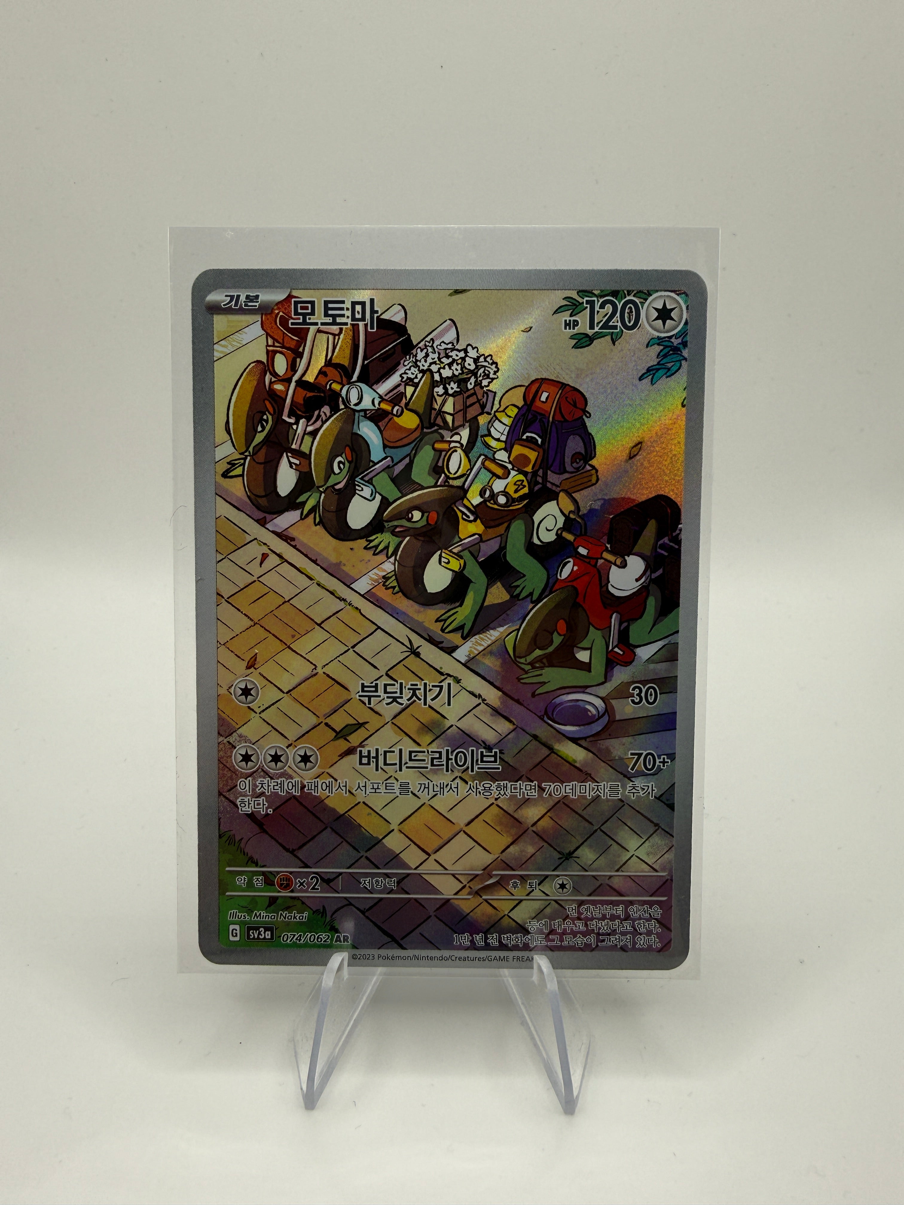 Mopex | Art Rare | 074/062 |Raging Surf | KR