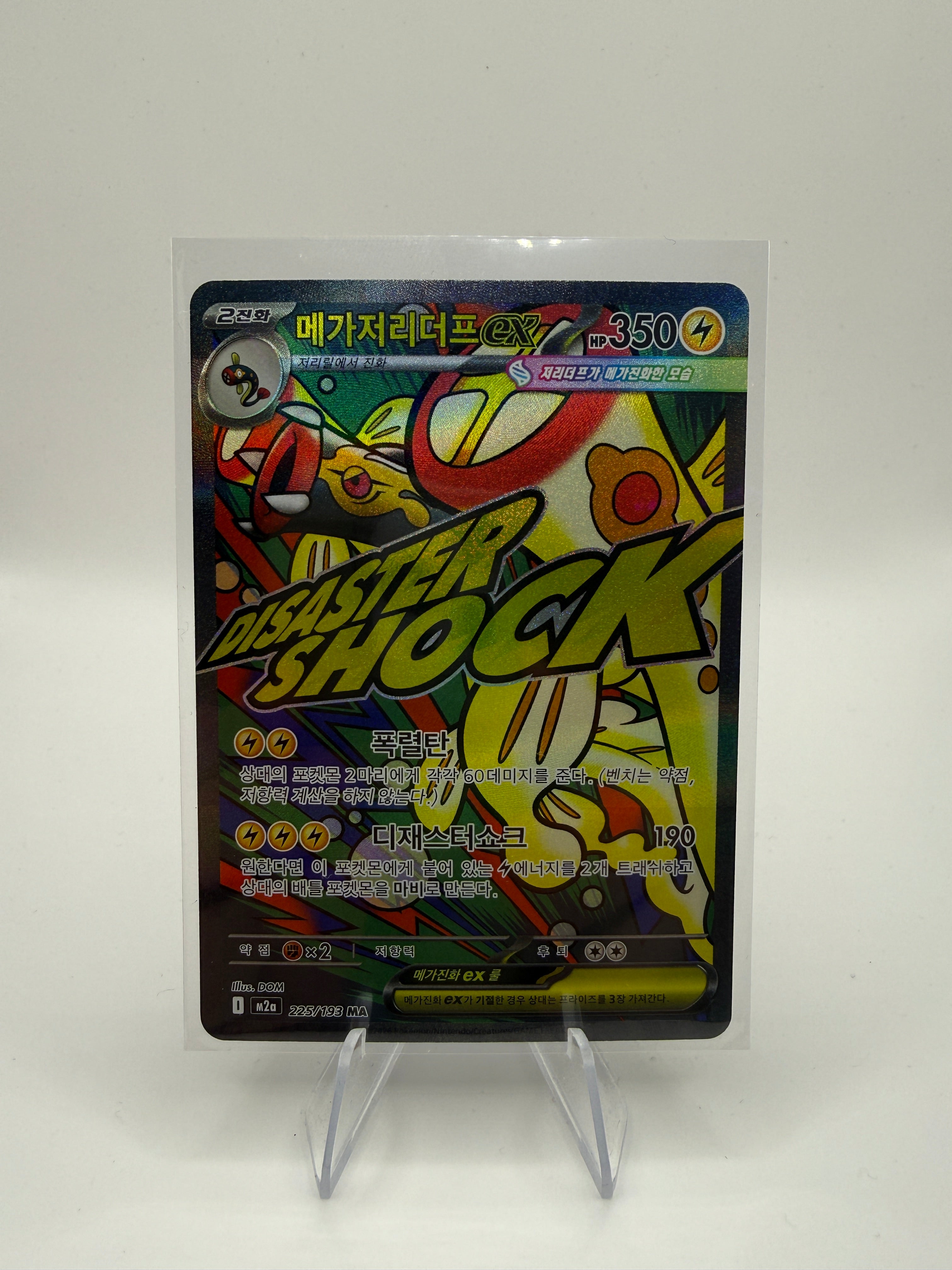 Mega Zapplarang EX | Mega Art Rare | 225/193 | M2a | KR