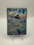 Schneppke | Art Rare | 063/062 | SV3a | KR
