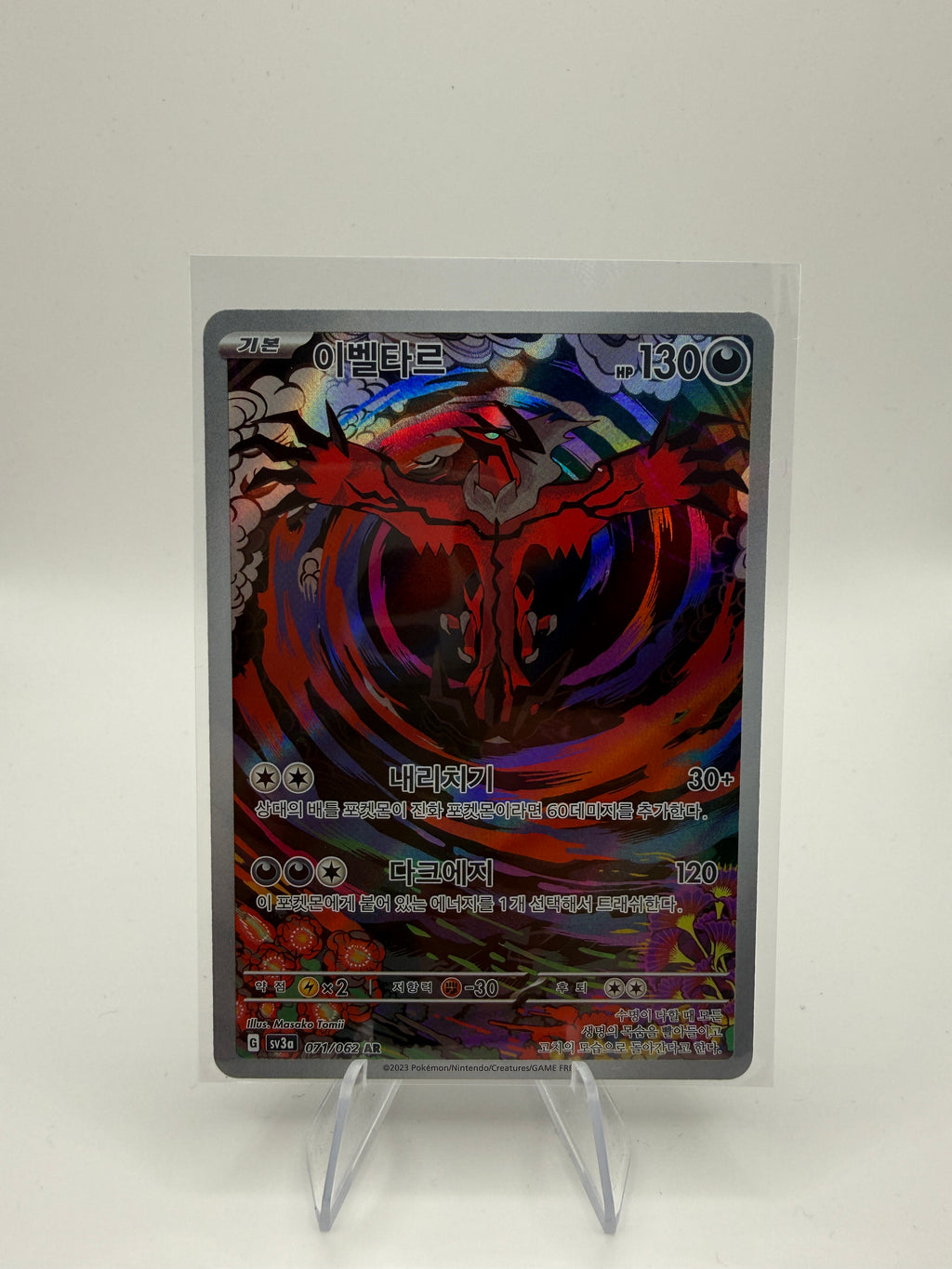 Yveltal | Art Rare | 071/062 | SV3a | KR