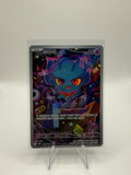 Traunfugil | Art Rare | 202/193 | M2a | KR