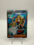 Lillys Entschlossenheit | Supporter Full Art | 085/063 | Mega-Brave| KR