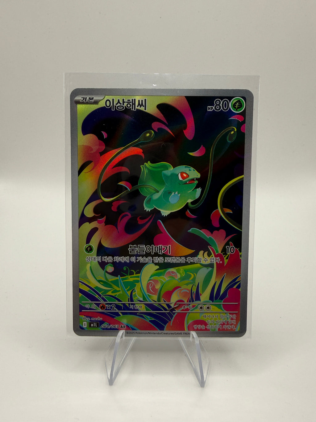 Bisasam | Art Rare | 064/063 | Mega-Brave | KR