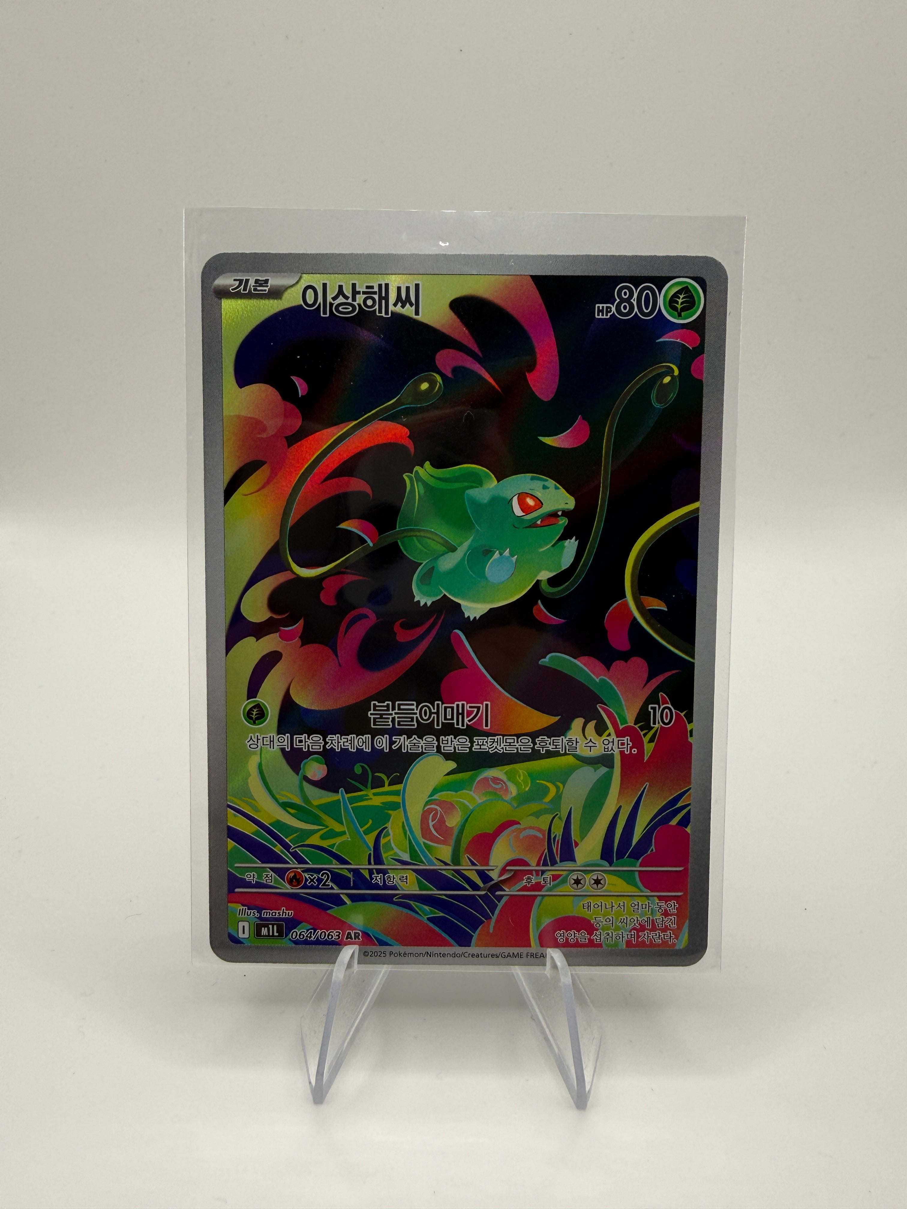 Bisasam | Art Rare | 064/063 | Mega-Brave | KR