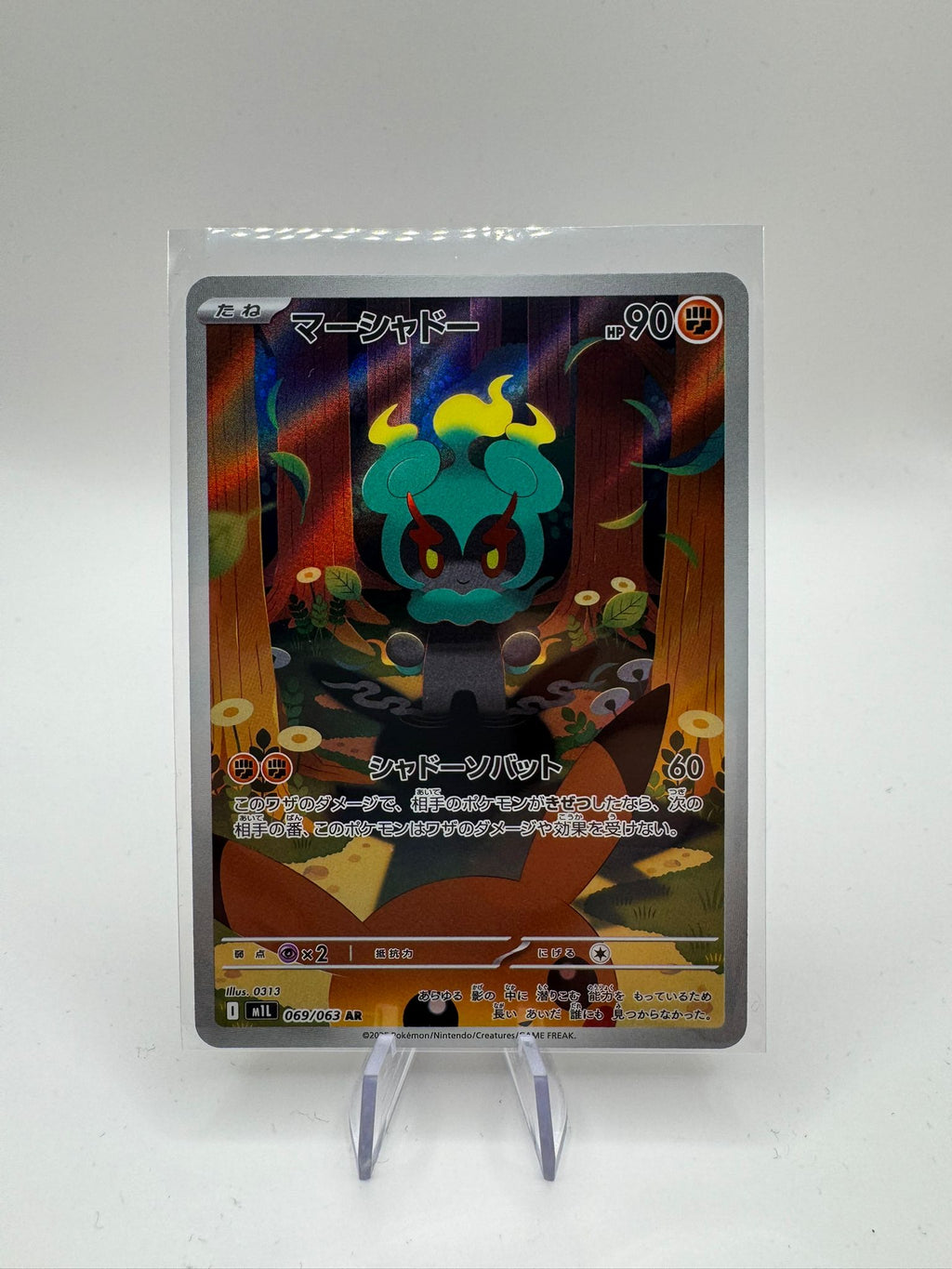 Marshadow | Art Rare | 069/063 | Mega-Entwicklung | JP